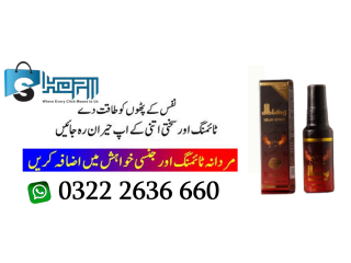 New Diblong Delay Spray Online Price In Lahore, Karachi - 0322 2636 660