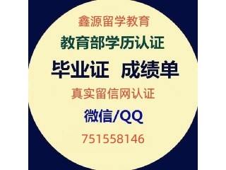 留学服务美国DU文凭,丹佛大学毕业证成绩单/Q微信751558146￥办理学历认证,留信网认证,教育部认证）University of Denver